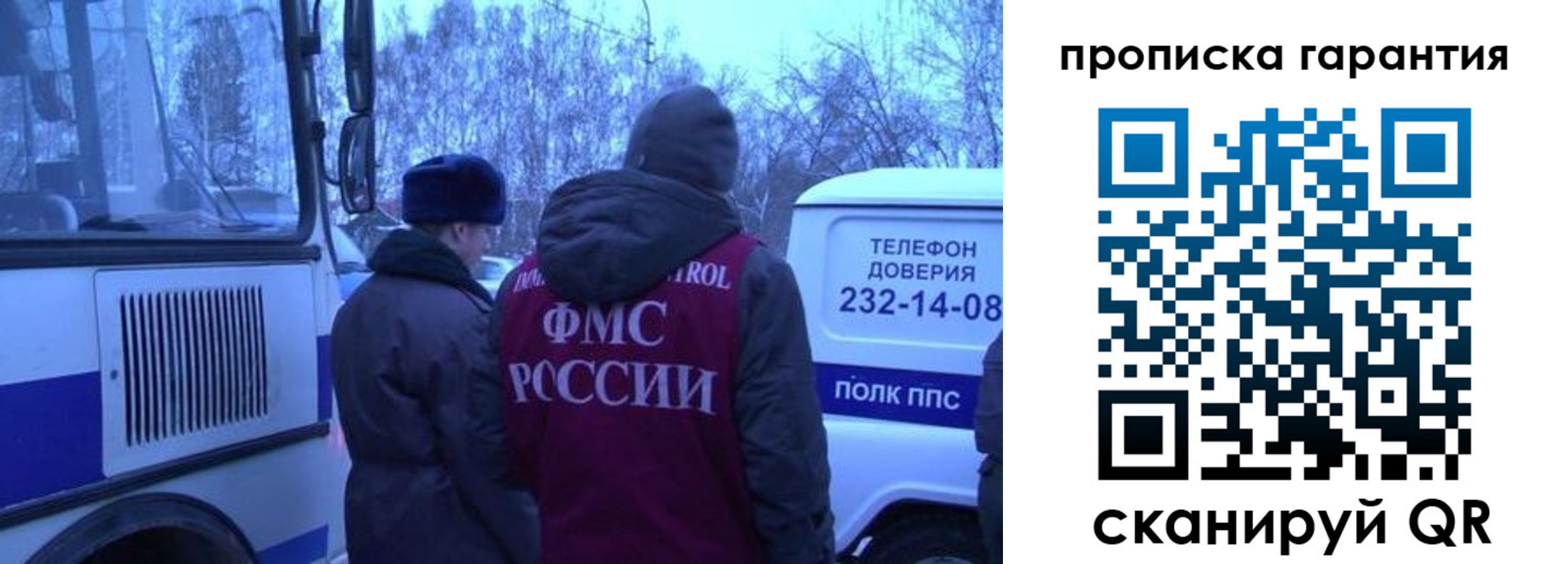 прописка паспорт в Стрежевом