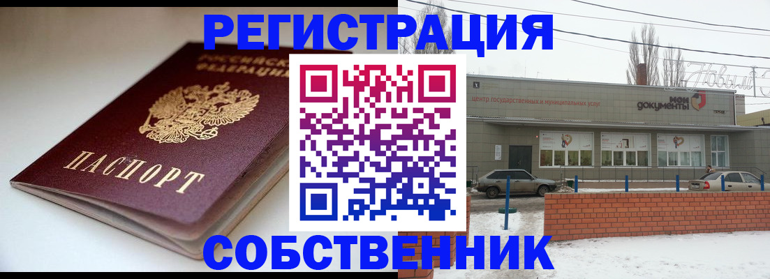 прописка паспорт в Стрежевом