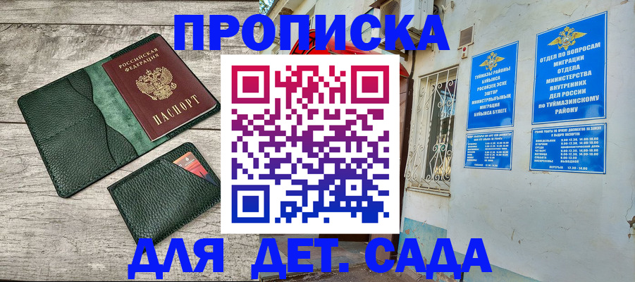 прописка паспорт в Стрежевом