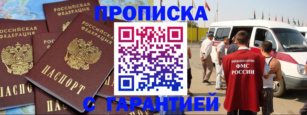 временная регистрация законно в Стрежевом