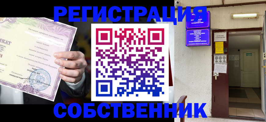 временная регистрация недорого в Стрежевом